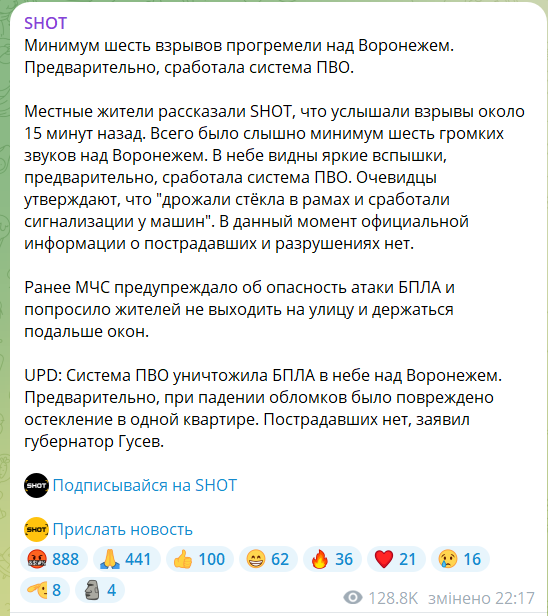 У Росії поскаржилися на атаки на заводи та НПЗ в кількох областях, були вибухи й пожежі